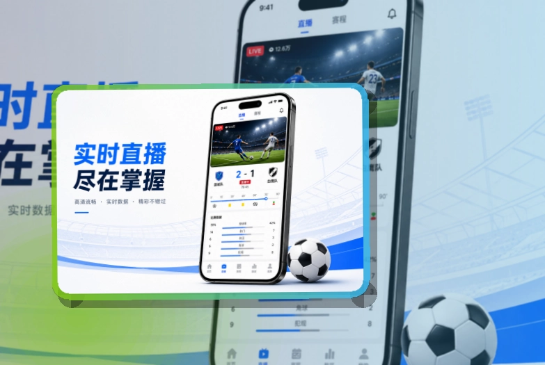 MK体育 App核心亮点,赛程比分更好找,比分跟进和赛后回看都更顺手 页面展示